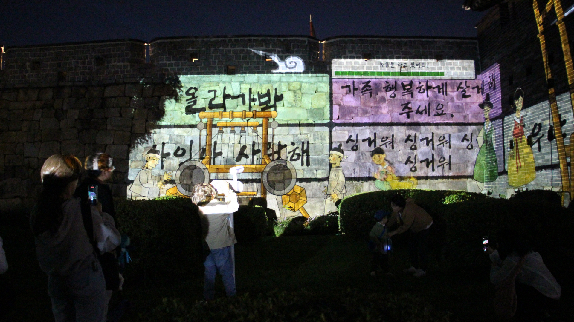 평화의 메아리 : 잘 살아 보세! / Harmonious Echo : Live Peacefully! — 상세 이미지 1 / Detail image 1