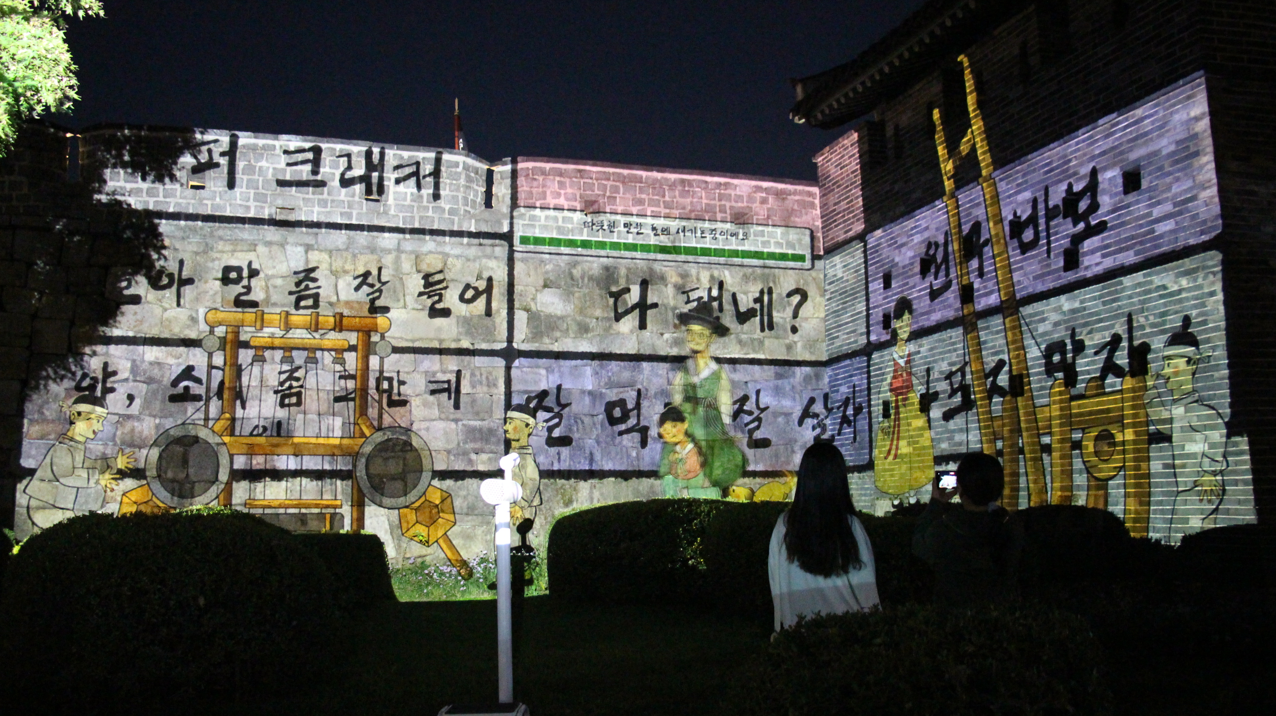 평화의 메아리 : 잘 살아 보세! / Harmonious Echo : Live Peacefully! — 상세 이미지 2 / Detail image 2