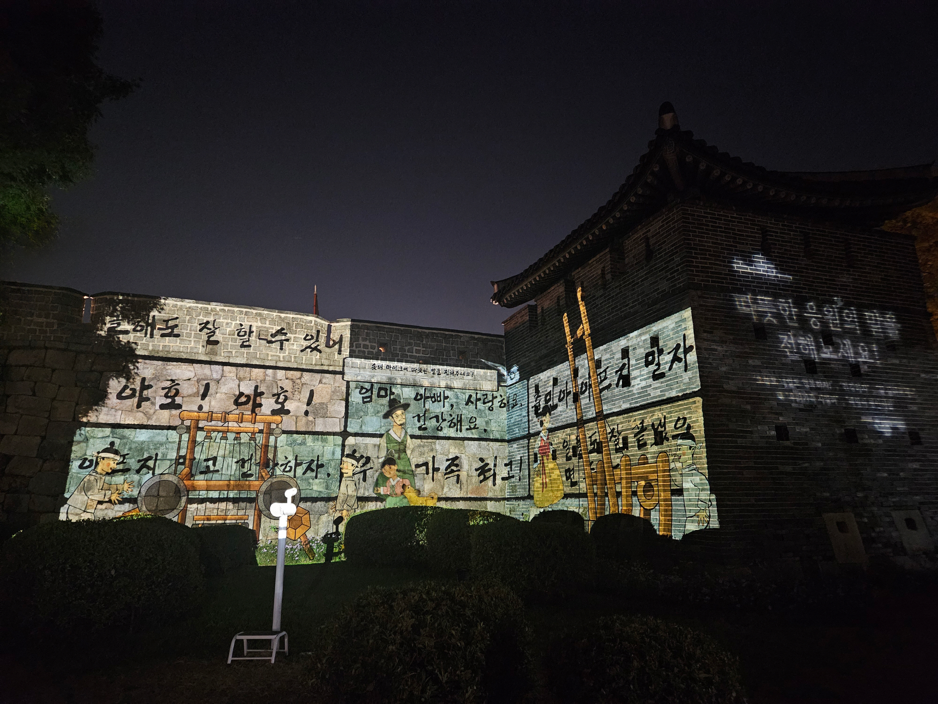 평화의 메아리 : 잘 살아 보세! / Harmonious Echo : Live Peacefully!