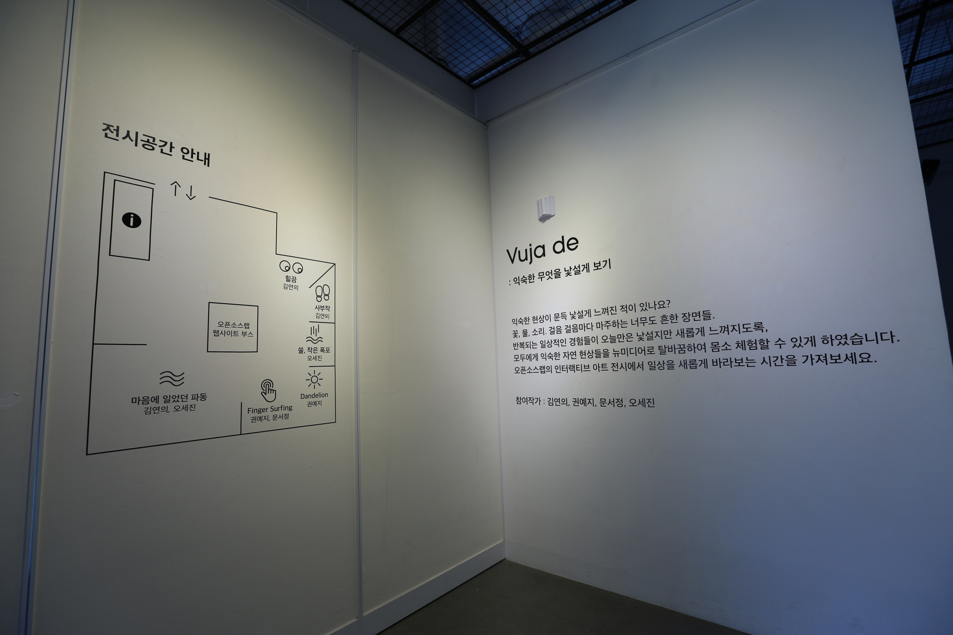 Vuja de : 익숙한 무엇을 낯설게 하는 과정 / Vuja de : The Process of Making the Familiar Strange — 상세 이미지 8 / Detail image 8