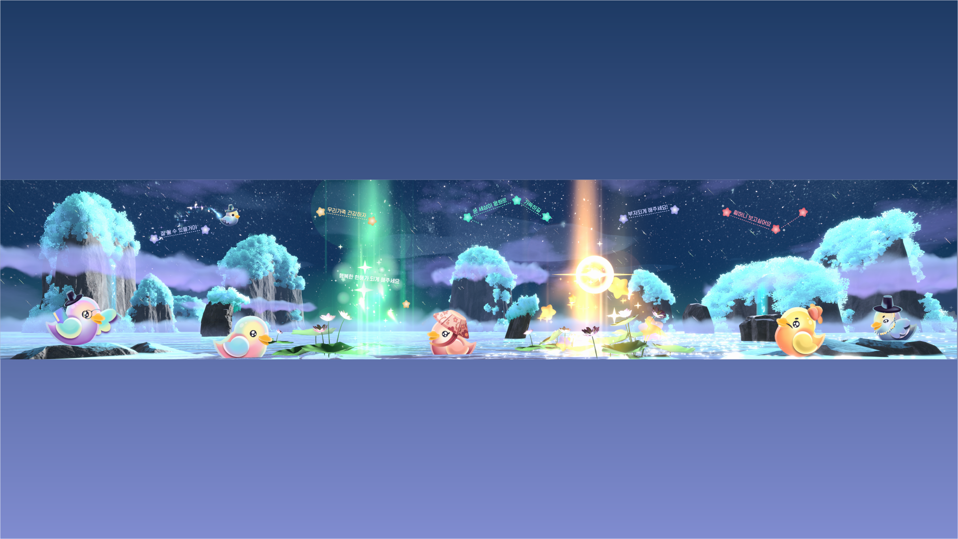 별빛소원 : 새로 이어지는 / Starlit Wish : Through Birds Anew — 상세 이미지 6 / Detail image 6