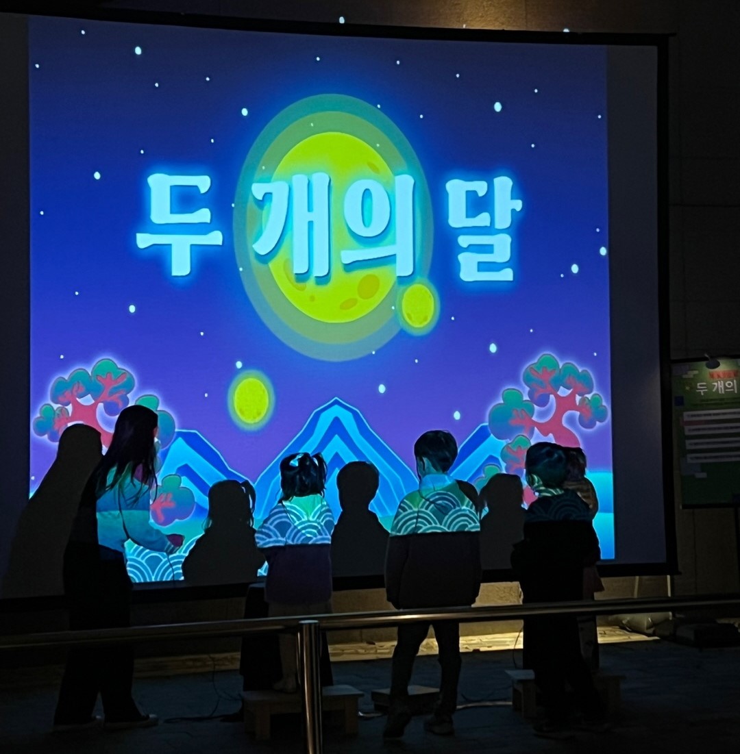 ()달 : 달달 무슨 달? / ()Moon: Moon Moon, What Kind of Moon? — 상세 이미지 5 / Detail image 5