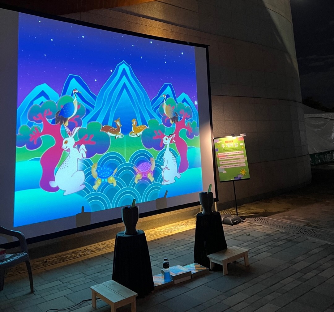 ()달 : 달달 무슨 달? / ()Moon: Moon Moon, What Kind of Moon? — 상세 이미지 6 / Detail image 6