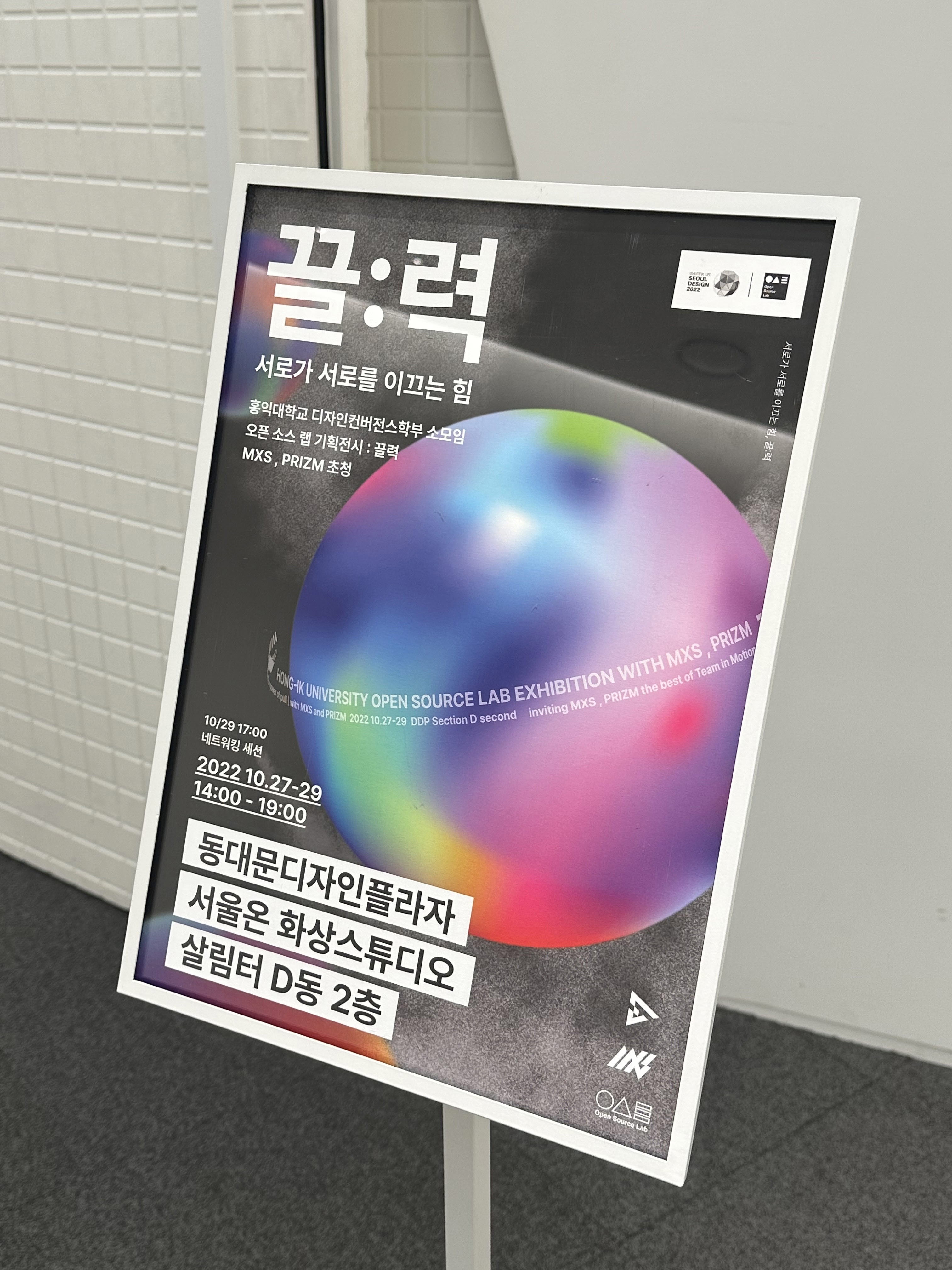 끌:력 서로가 서로를 이끄는 힘 / Pulling Force — 상세 이미지 4 / Detail image 4